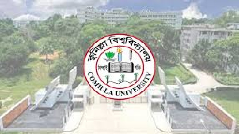 কুমিল্লা বিশ্ববিদ্যালয়ে ভর্তির তৃতীয় তালিকা প্রকাশ, নির্ধারিত দিনে ক্লাস