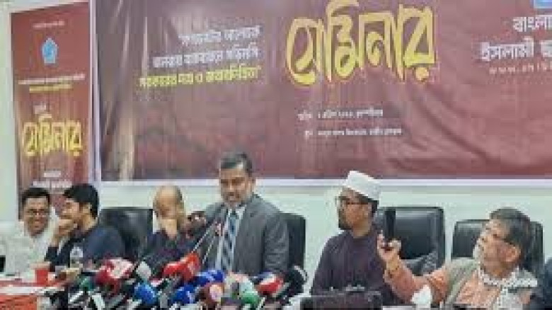 ছাত্রশিবিরের সেমিনার: বিএনপির বাস্তবায়ন পদ্ধতিতে ‘জুলাই সনদ’ বিতর্কিত হতে পারে