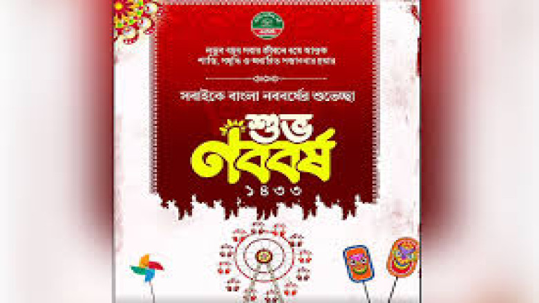 বৈশাখী মেলা ও সাংস্কৃতিক অনুষ্ঠানে নববর্ষ বরণে প্রস্তুত এনসিপি