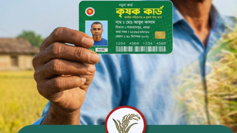 কৃষিখাতে ডিজিটাল বিপ্লব: টাঙ্গাইল থেকে ‘কৃষক কার্ড’ কার্যক্রমের যাত্রা