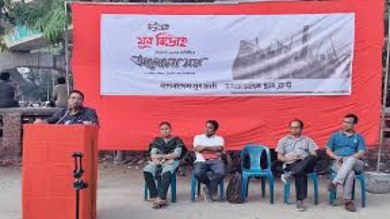 চট্টগ্রাম যুব বিদ্রোহকে ঘিরে ১৮ এপ্রিল জ