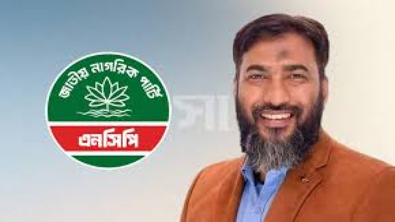 এনসিপির ঢাকা দক্ষিণ শাখার আহ্বায়ক হিসেবে দায়িত্ব পেলেন ইসহাক সরকার
