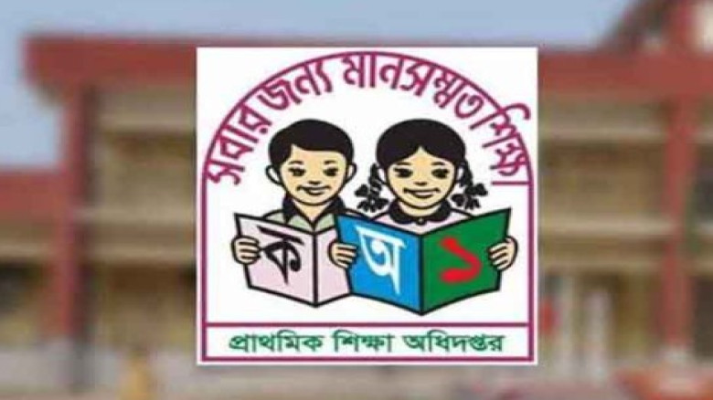 স্টোররুমে আগুন: প্রাথমিক শিক্ষা অধিদপ্তর