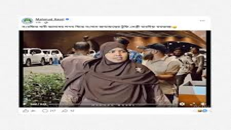 সোশ্যাল মিডিয়ার দাবি যাচাই: মারদিয়া মমতাজকে ‘ট্রফি নেত্রী’ বলা নিয়ে সত্যতা