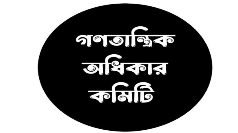 হাম পরিস্থিতি মোকাবিলায় জরুরি পদক্ষেপের আহ্বান