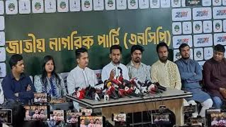 উপজেলা ও পৌরসভা নির্বাচনে বড় চমক, ১০০ প্রার্থী দিল এনসিপি