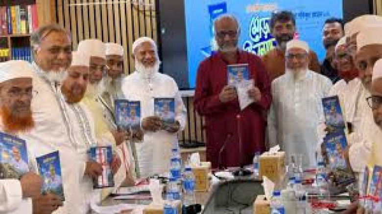 জামায়াত সেক্রেটারি জেনারেলের বইয়ের মোড়ক উন্মোচন, আলোচনায় কারাজীবনের অভিজ্ঞতা
