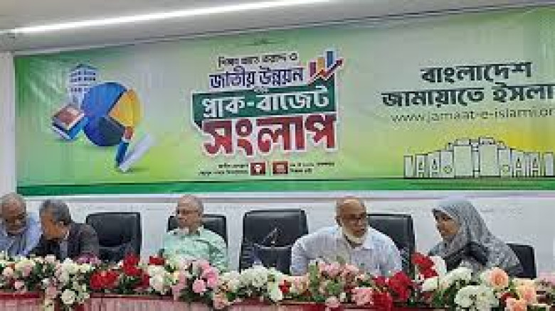 শিক্ষাব্যবস্থায় সংস্কারে ১০ বছর মেয়াদি পরিকল্পনার প্রস্তাব জামায়াতের