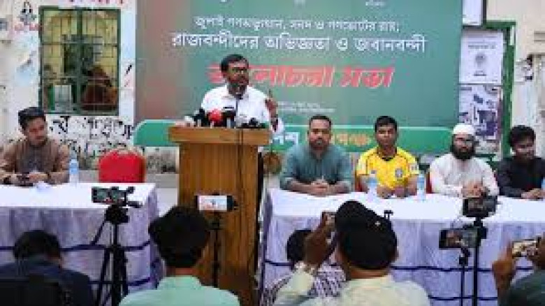 গণভোটের ‘হ্যাঁ’ ভোটারদের নিয়ে ফোরাম গঠনের ঘোষণা, জুলাই সনদ বাস্তবায়নের দাবি এবি পার্টির