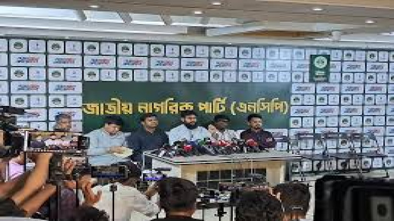 ‘বড় বাজেট মানেই নেতা–কর্মীদের পকেট ভারী’—বাজেট নিয়ে প্রশ্ন এনসিপির