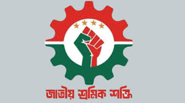 বাজেট নিয়ে সমালোচনায় জাতীয় শ্রমিক শক্তি, বলছে গণবিরোধী নীতি গ্রহণ করা হয়েছে