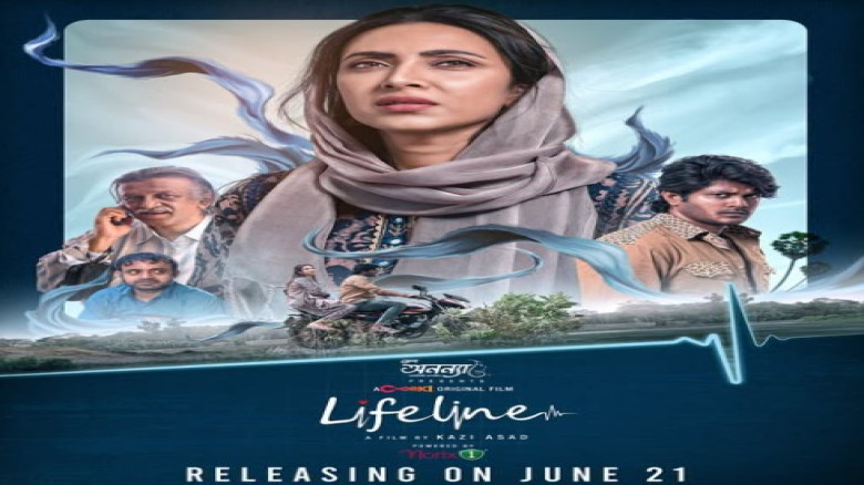 অজানা গন্তব্যের খোঁজে অনন্যা, ‘লাইফলাইন’ নিয়ে আসছেন কাজী আসাদ