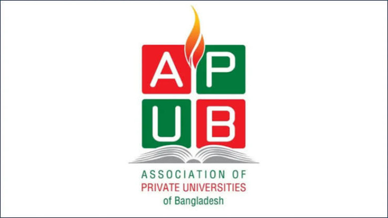 শিক্ষায় কর নয়, সহায়তা প্রয়োজন: বেসরকারি বিশ্ববিদ্যালয়ের ১০ শতাংশ কর প্রত্যাহারের দাবি