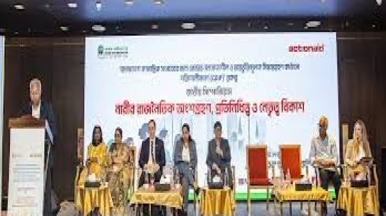 রাজনীতিতে নারীর সমঅধিকার নিশ্চিত করতে চাই রাজনৈতিক সদিচ্ছা