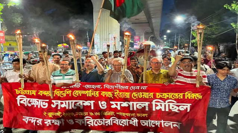 চট্টগ্রাম বন্দর বিদেশিদের ইজারা দেওয়ার সিদ্ধান্ত প্রত্যাহারের দাবিতে শাহবাগে বিক্ষোভ
