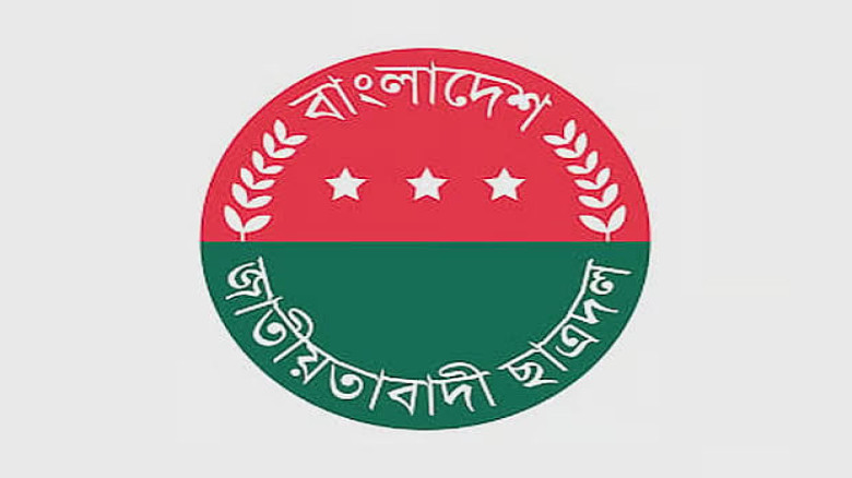 ১৫ জুলাই শুরু ছাত্রদলের ৯ দিনের কর্মসূচি, উপলক্ষ জুলাই গণ–অভ্যুত্থানের দ্বিতীয় বর্ষপূর্তি