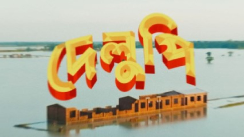 আন্তর্জাতিক অঙ্গনে নতুন স্বীকৃতি, ‘দেলুপি’র সঙ্গে যুক্ত অনুরাগ কশ্যপ