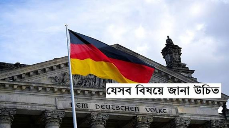 জার্মানিতে পড়াশোনা: ভর্তির জন্য কোন পরীক