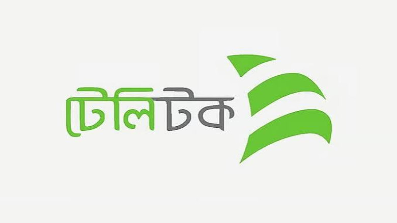 টেলিটক বিক্রির গুঞ্জন উড়িয়ে দিল সরকার, সংসদে মন্ত্রীর বক্তব্য