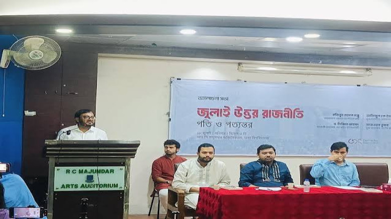 আলোচনা সভায় বক্তারা: আওয়ামী লীগের বিরুদ্