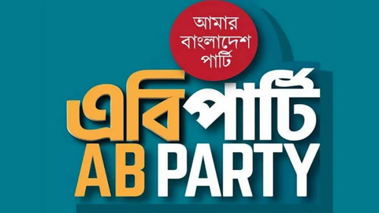 রাষ্ট্রপতির পদত্যাগের পর নিরপেক্ষ তদন্তে