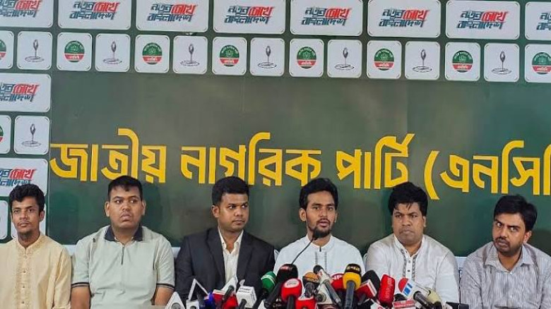 বাংলাদেশকে অসম্মান করেছে ভারত, শেখ হাসিনাকে বক্তব্যের সুযোগ নিয়ে এনসিপির অভিযোগ