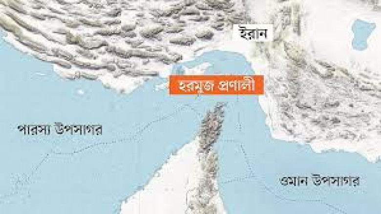 হরমুজ নিয়ে ঐতিহাসিক চুক্তির দ্বারপ্রান্তে পক্ষগুলো, সুবিধাজনক অবস্থানে ইরান