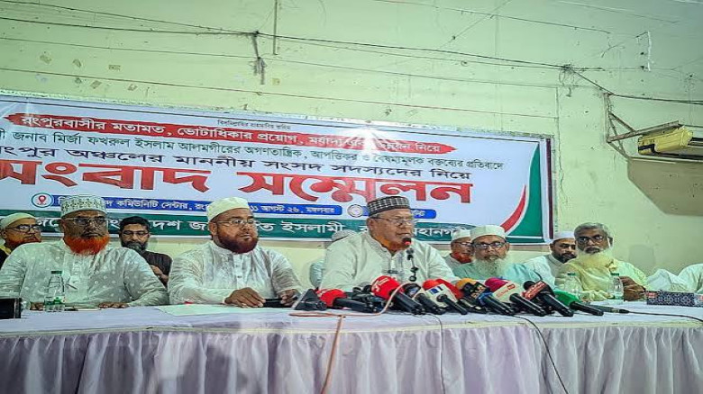মির্জা ফখরুলের বক্তব্যের জবাব দিতে রংপুরে জামায়াতের ১১ এমপির সংবাদ সম্মেলন
