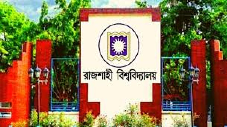 রাজশাহী বিশ্ববিদ্যালয়ে ভর্তি কার্যক্রম শ