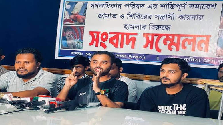 ‘কর্মীর পায়ের রগ কেটে দিয়েছে জামায়াত-শিবির’, অভিযোগ গণ অধিকার পরিষদের