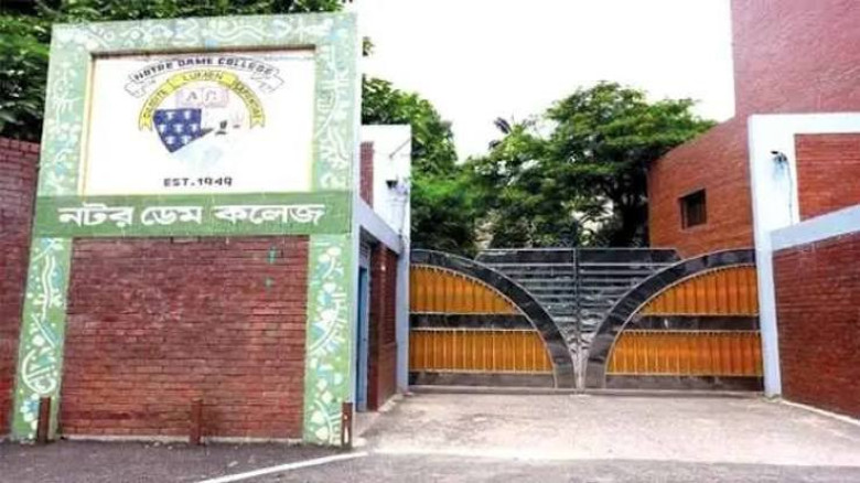 নটর ডেম কলেজে ভর্তিতে নতুন শর্ত, আবেদন করতে পারবেন না ‘ও’ লেভেল শিক্ষার্থীরা