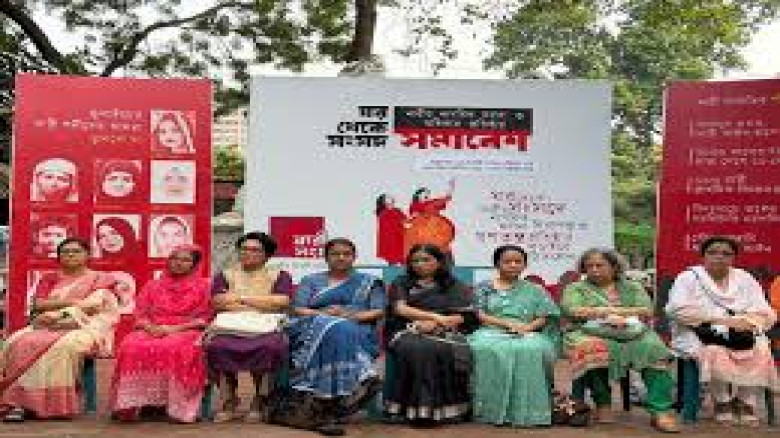 ঘর থেকে সংসদ—সবখানে নারীর অধিকার নিশ্চিতের দাবি নারী সংহতির