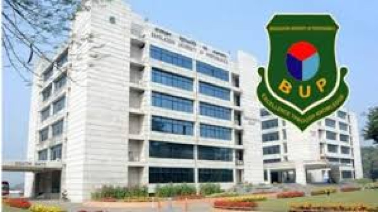 বিইউপিতে ভর্তি পরীক্ষা ২০২৭ সালের জানুয়ারিতে, থাকছে ৬ অনুষদের আলাদা পরীক্ষা