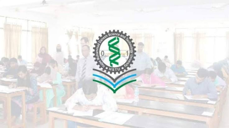 হাজী মোহাম্মদ দানেশ বিজ্ঞান ও প্রযুক্তি 