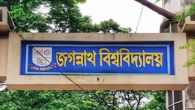 জগন্নাথ বিশ্ববিদ্যালয়ের দ্বিতীয় ক্যাম্পাসের পুকুরে গোসল করতে নেমে দুই নারীর মৃত্যু