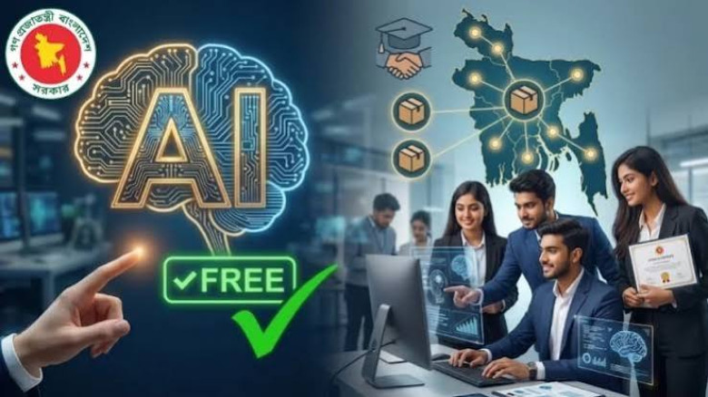 বিনা মূল্যে এআই প্রশিক্ষণ ও দৈনিক ২০০ টা
