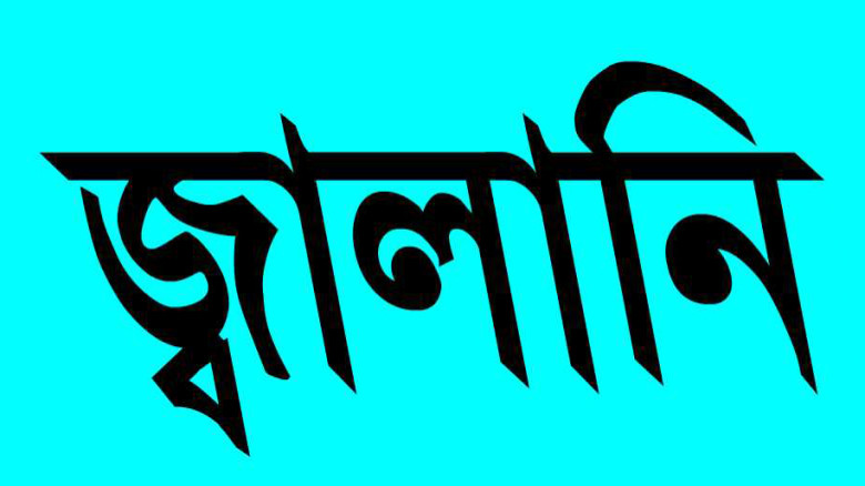 গ্যাস সরবরাহে স্বস্তি, শিল্পে মিলছে বাড়তি জ্বালানি; কমেছে লোডশেডিংও