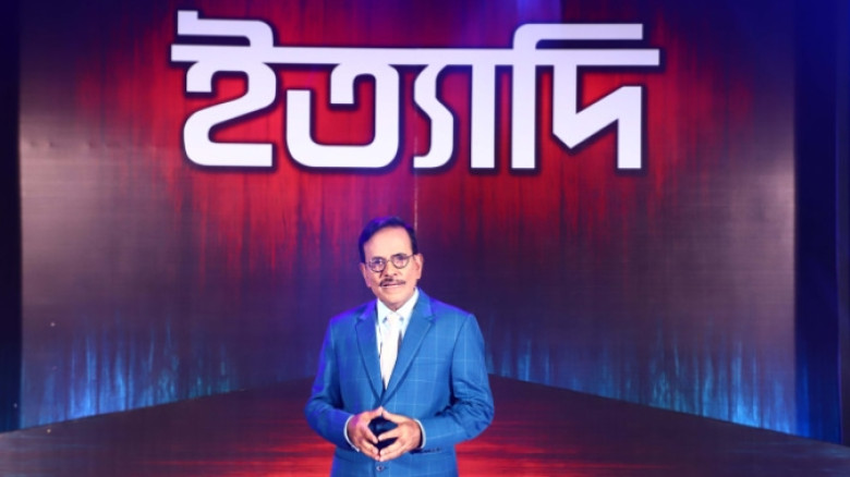 জামালপুরে ‘ইত্যাদি’র বিশেষ আয়োজন, থাকছে গান-নাটক ও নানা চমক
