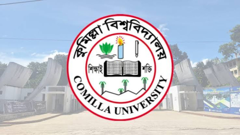 কুমিল্লা বিশ্ববিদ্যালয়ে ভর্তি: আবেদন ১৫ 
