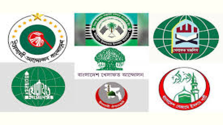 ঐক্যের রূপরেখা চূড়ান্ত করতে রোববার বৈঠকে