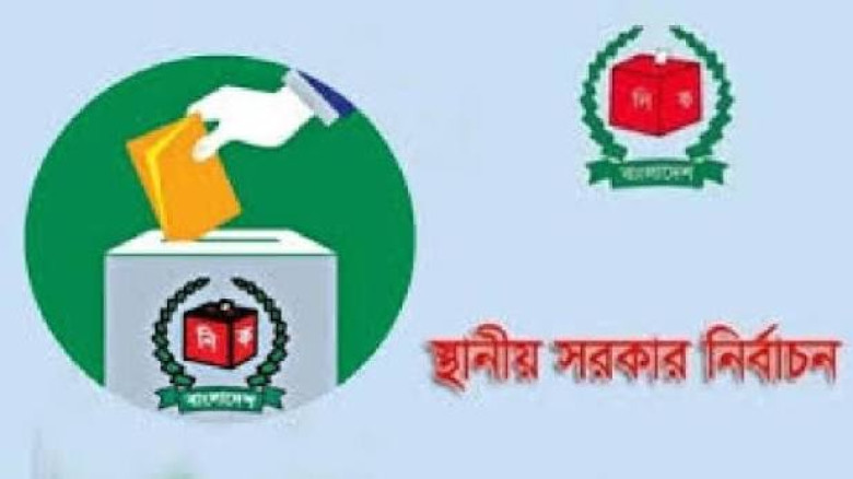 স্থানীয় সরকার নির্বাচন সামনে রেখে ভোটার 