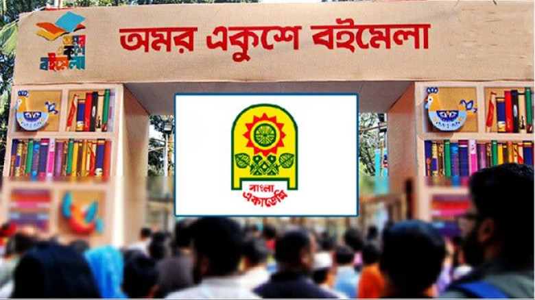 ৭ জানুয়ারি শুরু হচ্ছে অমর একুশে বইমেলা