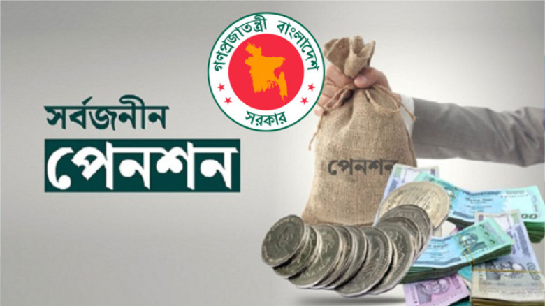 সর্বজনীন পেনশন স্কিমে সর্বোচ্চ ১১.৭২% মুনাফা বণ্টন