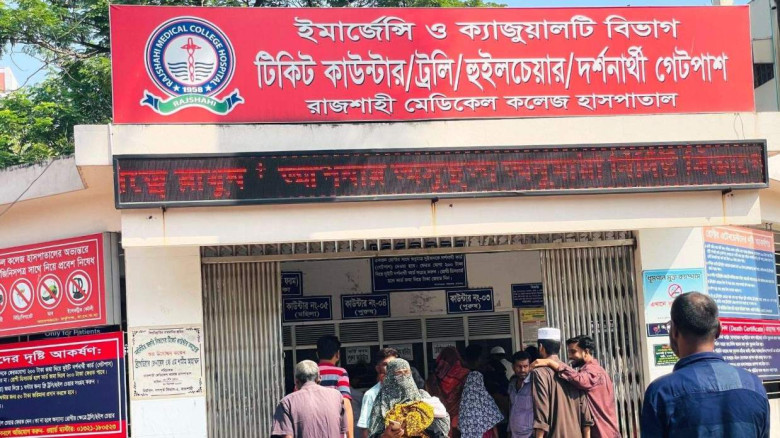 রামেক হাসপাতালে পাঁচ দাবিতে ইন্টার্ন চিক