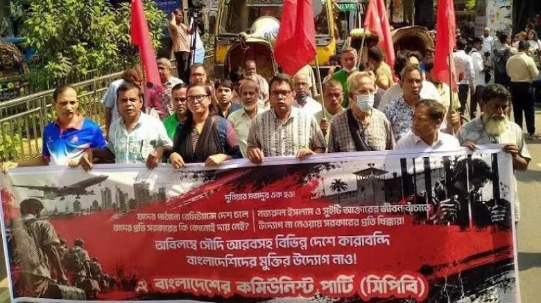 সৌদিতে দুই বাংলাদেশির মৃত্যুদণ্ড কার্যকর, সরকারের নিষ্ক্রিয়তার অভিযোগ সিপিবির