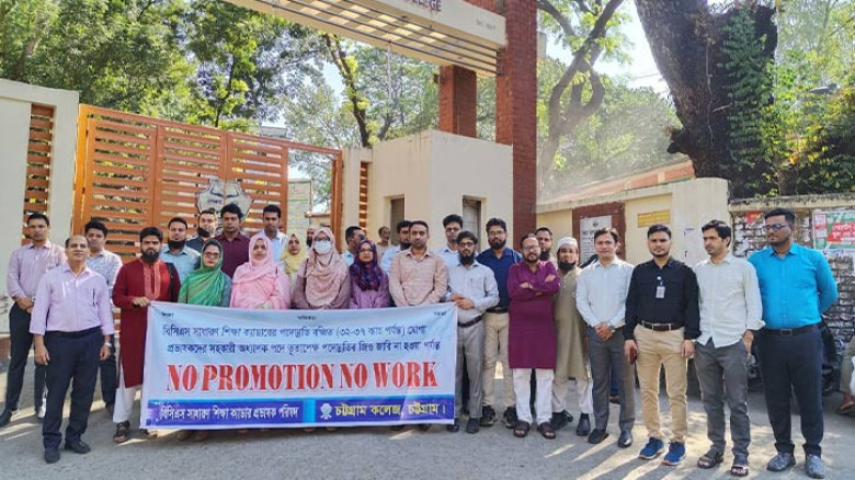 মাউশি প্রাঙ্গণে বিসিএস শিক্ষা ক্যাডার কর্মকর্তাদের অবস্থান