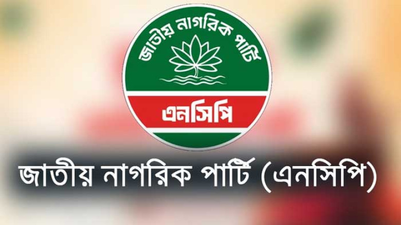 জাতীয় নারীশক্তির নতুন আহ্বায়ক কমিটি গঠন