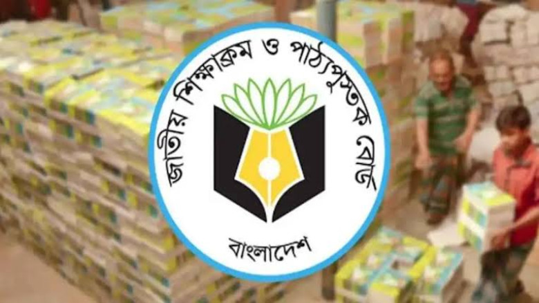 পাঠ্যবই বিতর্ক: এনসিটিবি থেকে ৯ কর্মকর্ত