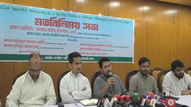 বর্তমান পরিস্থিতিতে সুষ্ঠু স্থানীয় নির্বাচন নিয়ে উদ্বেগ নাহিদের