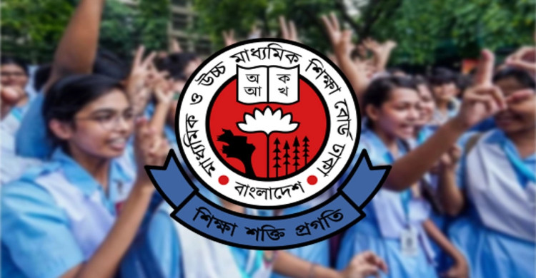 এইচএসসির ফল পুনর্নিরীক্ষণের আবেদন শুরু কাল